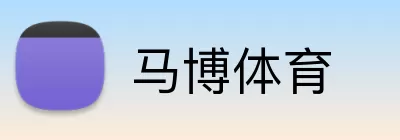 马博体育 logo